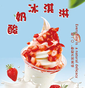 草莓酸奶冰淇淋