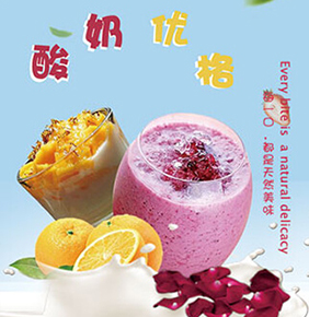 酸奶优格